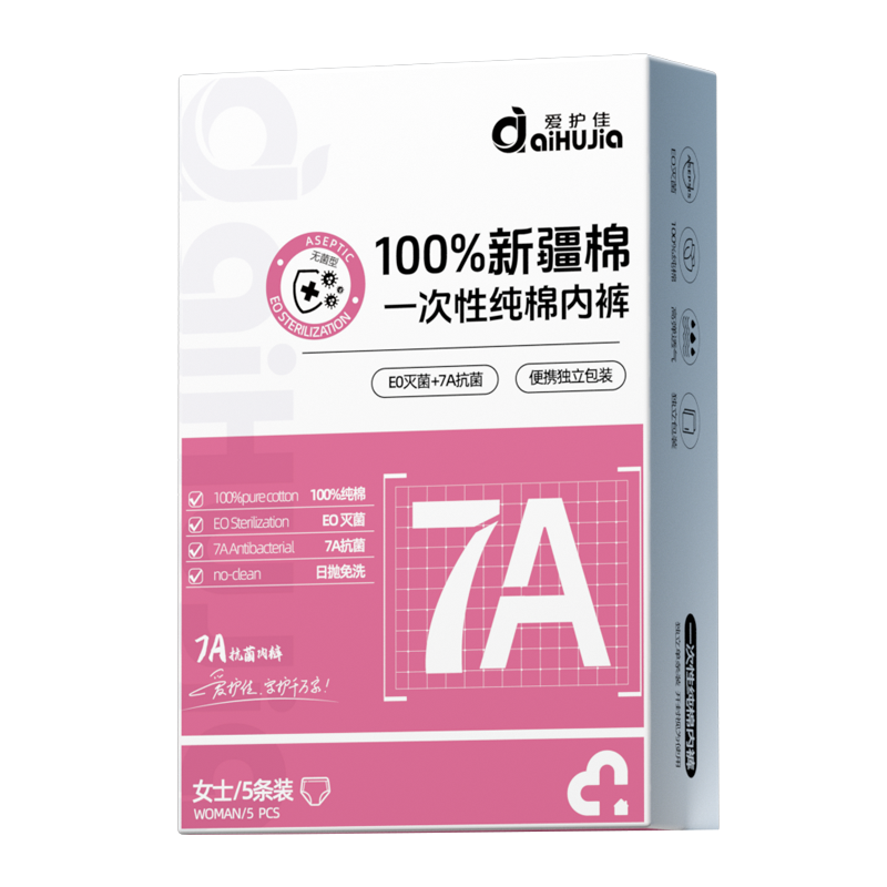 爱护佳一次性内裤女纯棉无菌旅行免洗产妇大码全棉便携日抛底裤 XXXL码30条装共6盒