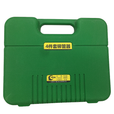 有成鑫紫铜管铆管器 紫铜铆管器 4件套/套