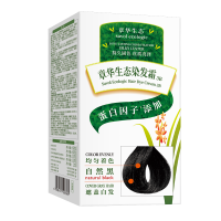 章华一抹焗油植物护理染发膏五分钟快速遮盖白发可分次使用染发霜 自然黑色
