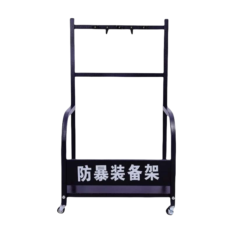 称防暴架A款个