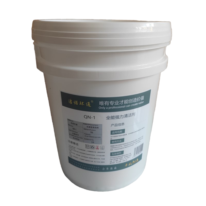 洁诺环通 全能强力清洁剂 QN-1 桶