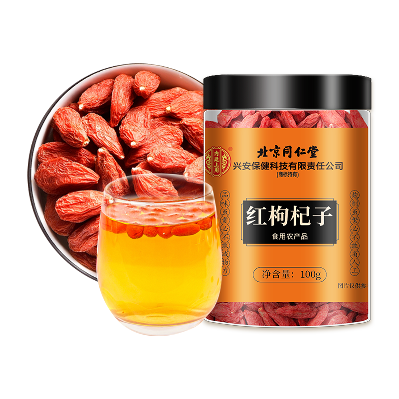 [1瓶装]北京同仁堂头茬新货宁夏中宁红枸杞100g/瓶装 免洗大颗粒 苏宁自营品质保障特产级苟杞子茶