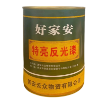 好家安 特亮反光漆 蓝色底漆1+面漆1kg 单位:组