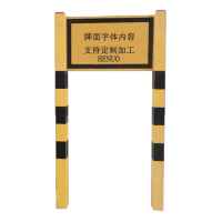 HENUO 标志桩安全保护区B桩 1000*600mm+120*120*2200mm*2 套