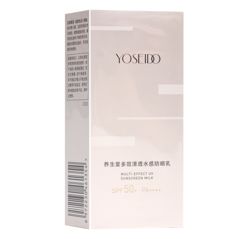 养生堂多效清透水感防晒乳40ml