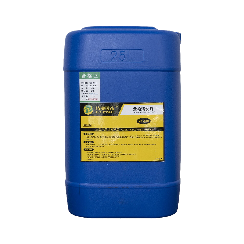 特澳银帝 黄袍清洗剂YD-60B 25kg/桶