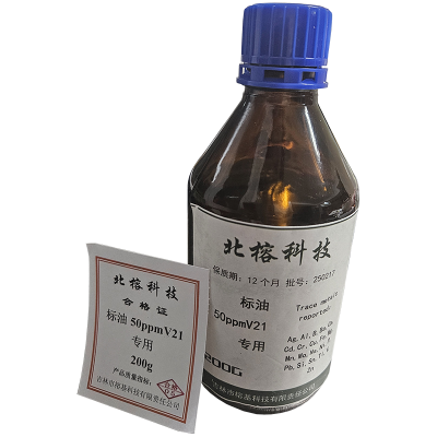 北榕科技 标油50ppmV21专用 200g 瓶