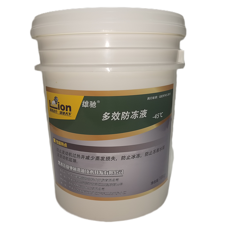 雄驰 多效防冻液 (XIONGCHI)-45℃ 18kg/桶