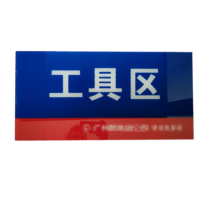 HENUO 亚克力加厚磁吸货架标识牌 600mm*300mm*5mm 块