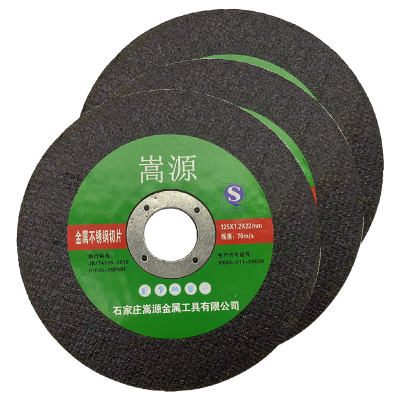 嵩源树脂砂轮 砂轮片 125*1.2*22mm 片