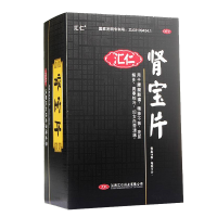 汇仁 肾宝片 0.7g*9片*14板+六味地黄丸420丸和阴阳 温阳补肾 扶正固本 腰腿酸痛 精神不振 夜尿频多胃寒怕冷