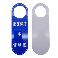 赫方诺暂停使用牌保洁作业牌/个