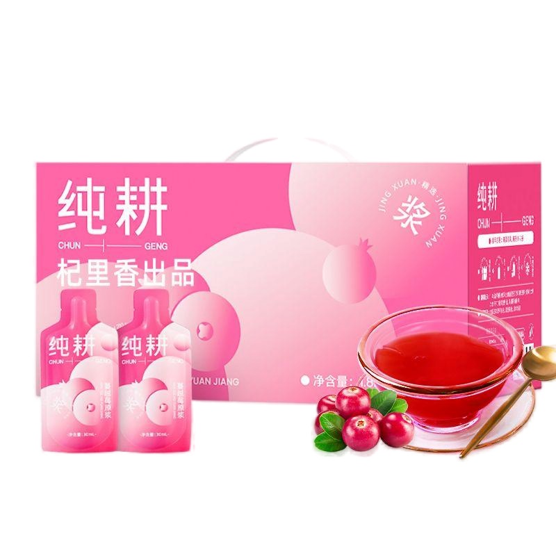 杞里香纯耕蔓越莓原浆1800ml鲜果鲜榨无添加不加一滴水整箱小袋装