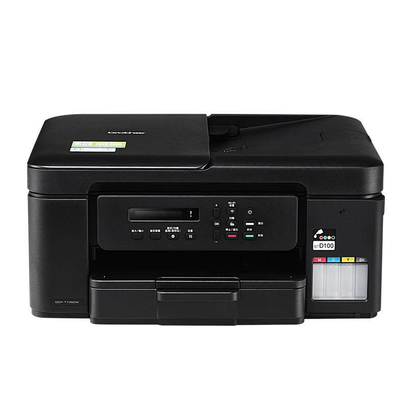 兄弟(brother)DCP-T735DW彩色喷墨多功能一体机A4幅面家用自动双面打印内置墨仓无线T725DW升级新款