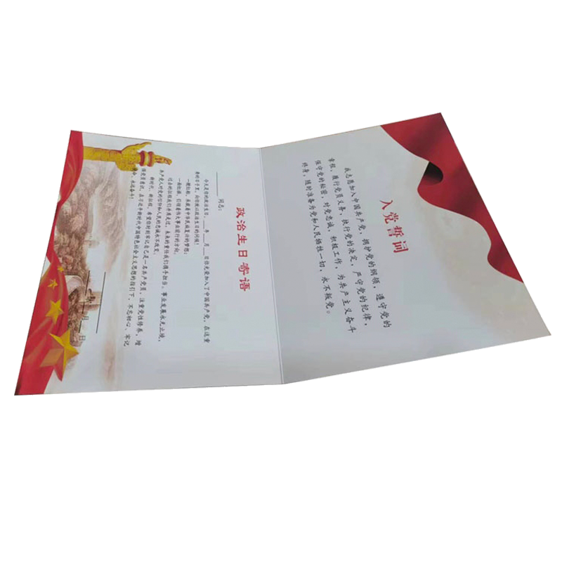 同盛 贺卡1 32开 张