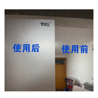 荣丽盛 玻璃磨砂膜 100x60cm/块