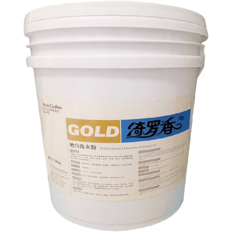 绮罗香 增白洗衣粉 洗衣房 布草 工作服 增白强力去污 20kg/桶