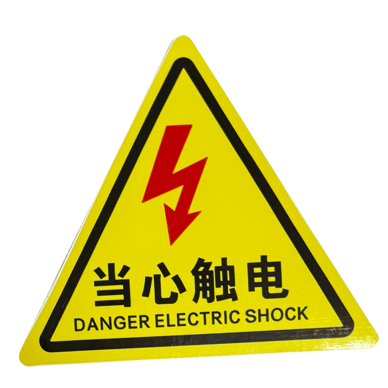 荣丽盛 标识贴 PVC材质 4x2cm/个