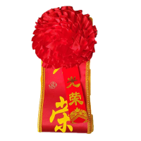 同盛 绶带 180*14CM 条