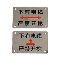 晟本 标识牌 电缆走向牌(不锈钢) 100*130mm 块