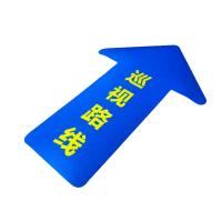 ZRE 巡视路线地标贴 DT30*20cm/张