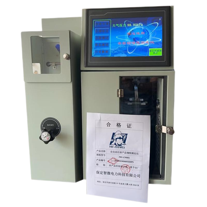 HB·ZHIWEI+全自动石油产品馏程测定仪+ZW-LC9001+台