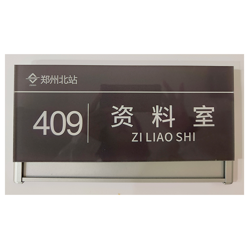 涵雅思 亚克力牌(带金属底座)定制300*130mm 块