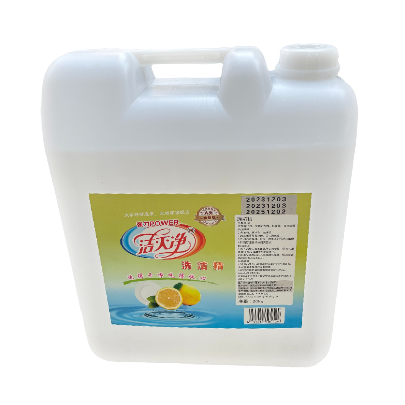 洁灭净牌柠檬洗洁精去油厨房洗碗易冲洗果蔬清洗大桶食用级别20kg