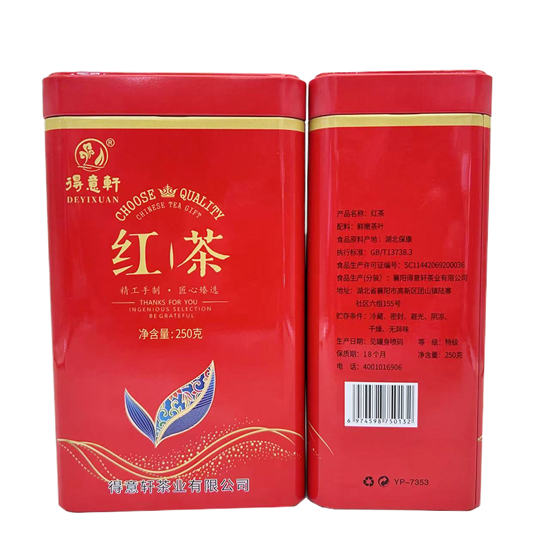 得意轩 红茶  250g 罐装