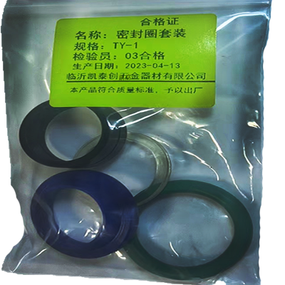 凯劦 密封圈套装 TY-1 (套)