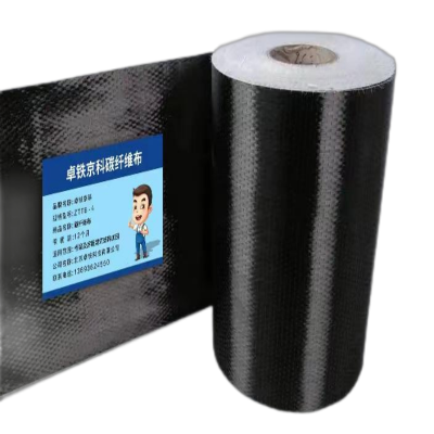 卓铁京科 碳纤维布 ZTTB-4 一级300克 50cm宽 50平方米/卷