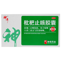 神奇枇杷止咳胶囊0.25g*24粒止嗽化痰 用于咳嗽及支气管炎咳嗽