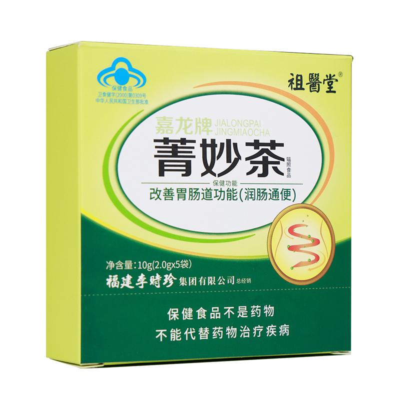祖医堂李时珍集团菁妙茶调理便秘改善胃肠道温和通便正品保障