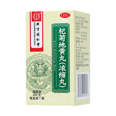 北京同仁堂杞菊地黄丸浓缩200丸滋肾养肝
