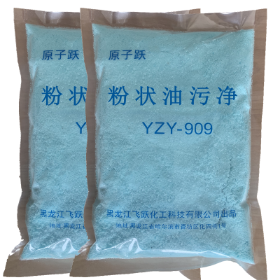原子跃 粉状油污净 YZY-909 1kg/袋*20袋/箱