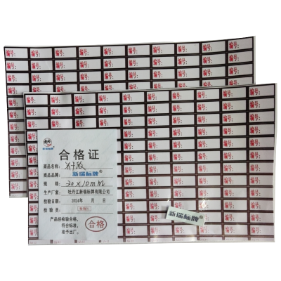 定制不干胶
