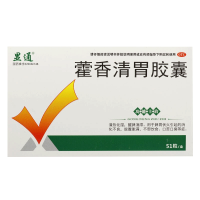显通藿香清胃胶囊51粒清热化湿醒脾消滞