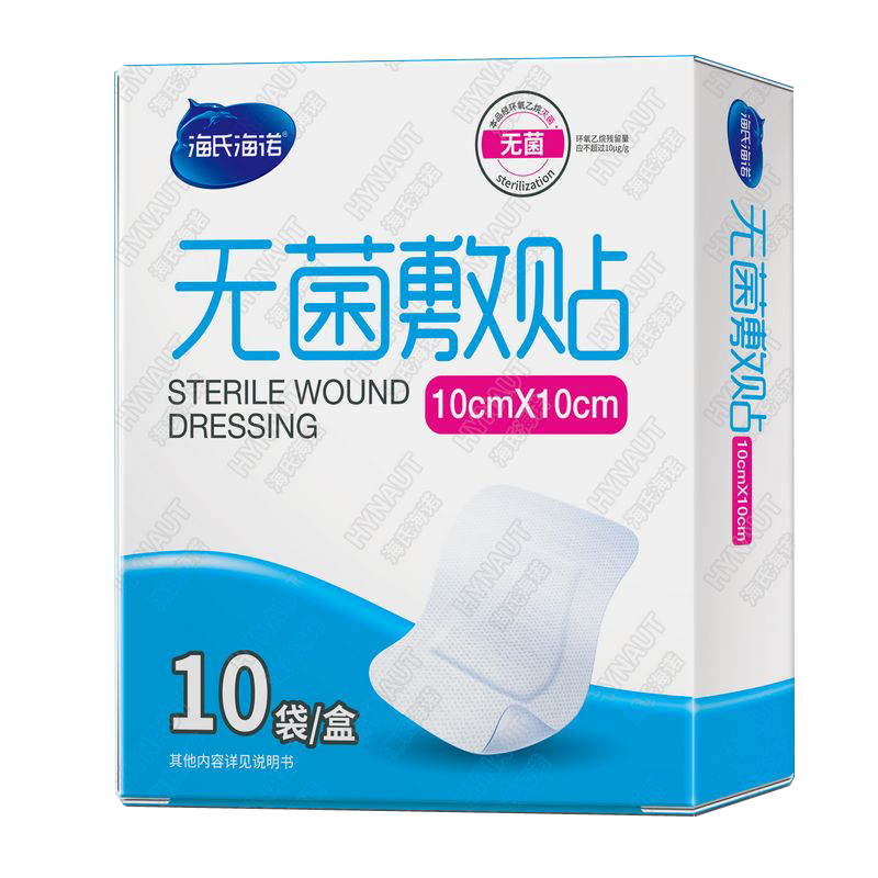 海氏海诺 10*10cm无菌敷贴10片装一次性自粘式伤口护理胶贴透气无纺布创口敷料贴