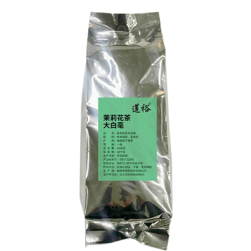 莲裕茉莉花茶大白毫一级1000克袋