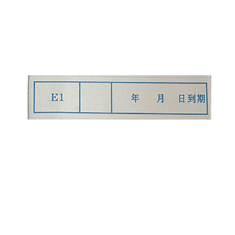 良策齐不干胶贴纸20*90mm张