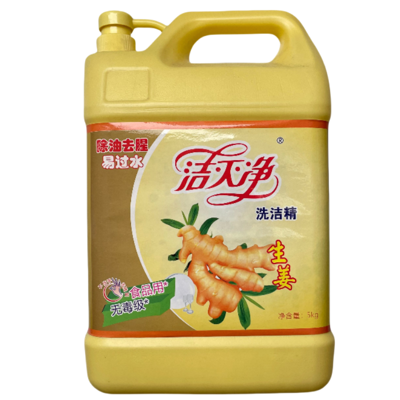 洁灭净生姜洗洁精大桶5kg食品用除味去油去腥强效去油洗碗洗涤灵