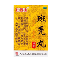 白云山斑秃丸35g补益肝肾养血生发[3盒装]