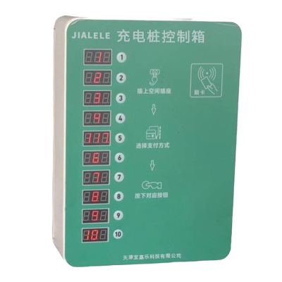 JIALELE 充电桩控制箱 10路/个
