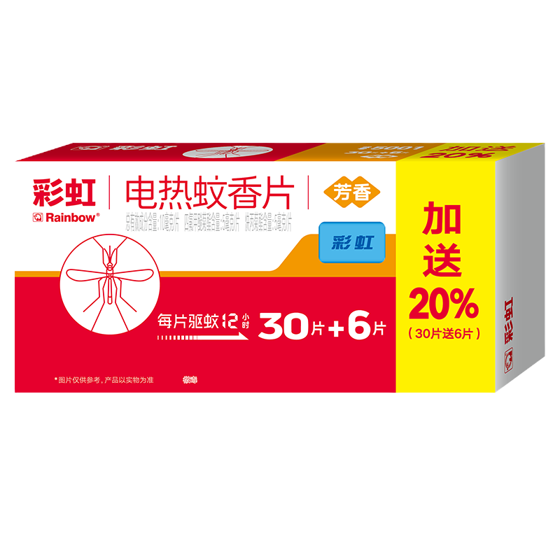 彩虹(RAINBOW)电蚊香片(灭蚊片)30片(芳香味)无电蚊香器 电热蚊香片替换装5001