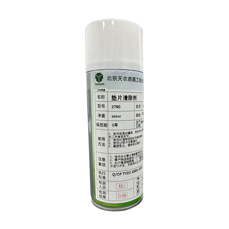 天衣鼎嘉 垫片清除剂2790 450ml/瓶 瓶