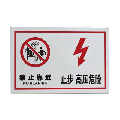 ZRE 不锈钢钛金腐蚀标识牌 FS60*40cm/块