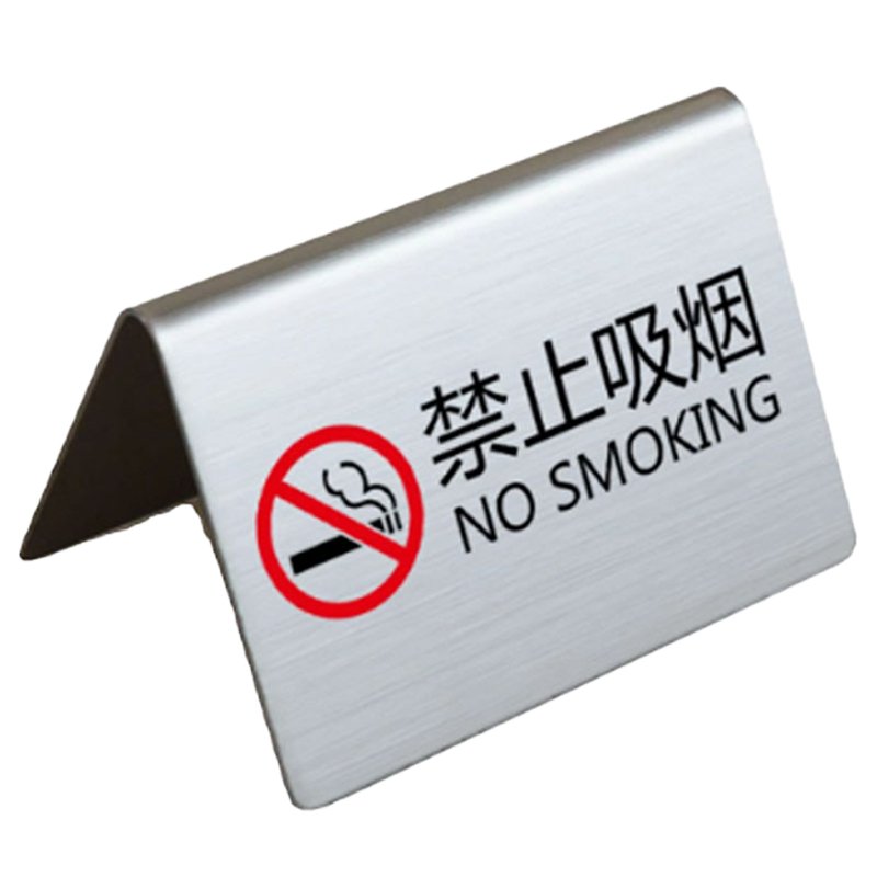 涵雅思 不锈钢腐蚀标牌 100*200mm 块