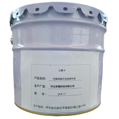 玉楸子环氧树脂不流淌修补胶HLB-11 20公斤/桶