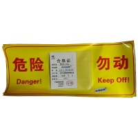 标志牌不干胶
