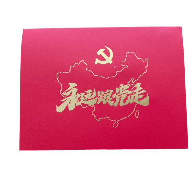 同盛 贺卡定制 20*15cm 张